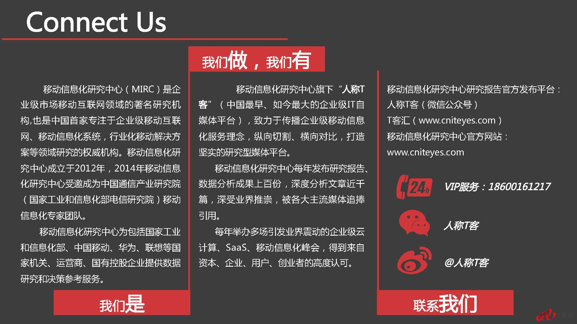 麦达SaaS指数——SaaS HR NPS研究_页面_87.jpg