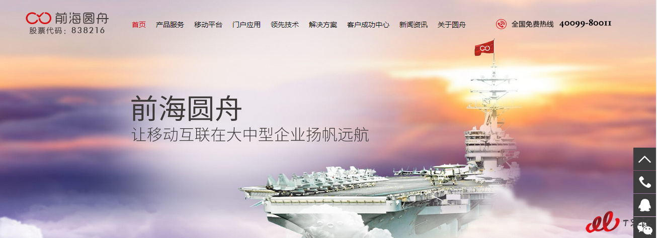 前海圆舟.png