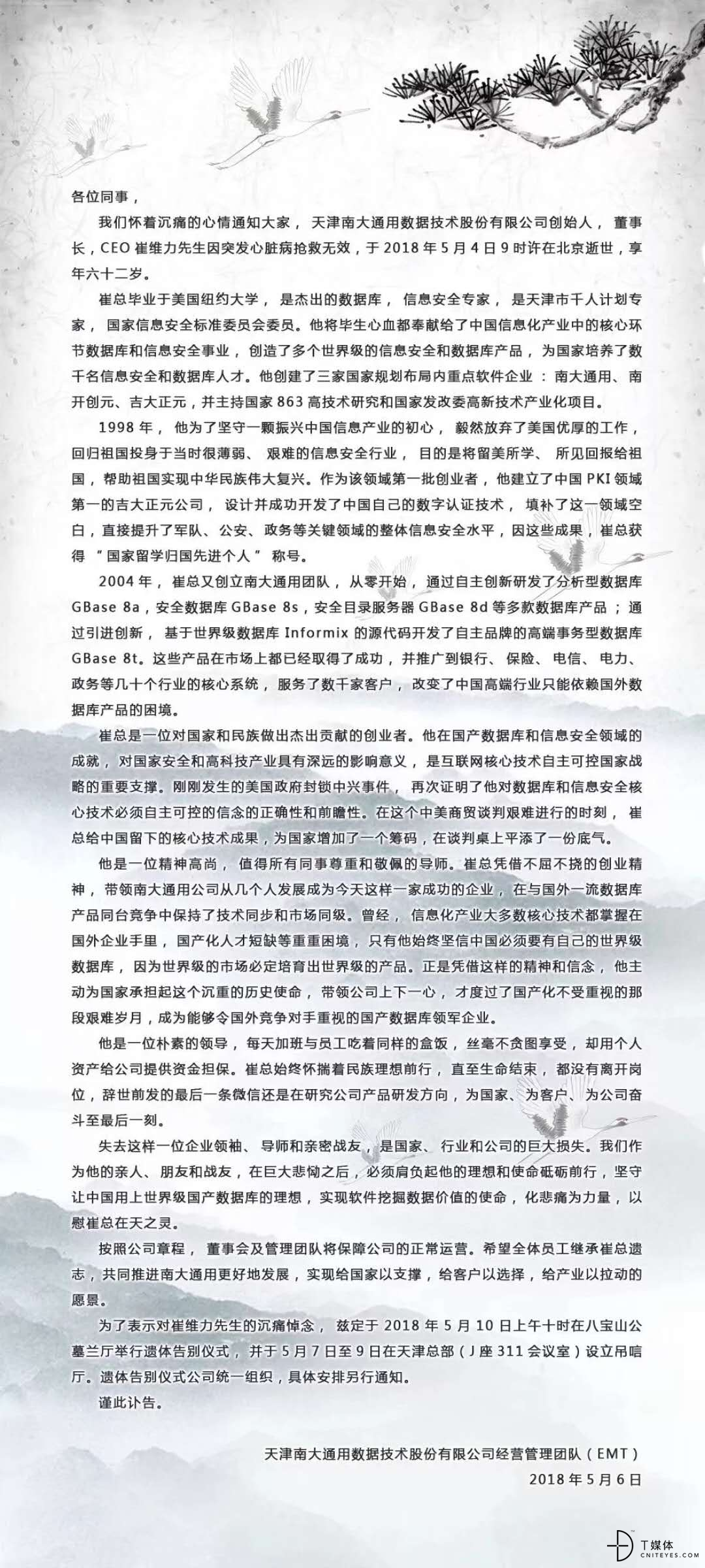 微信图片_20180507141835.jpg