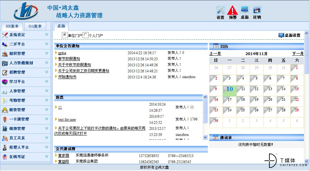 鸿太升.jpg