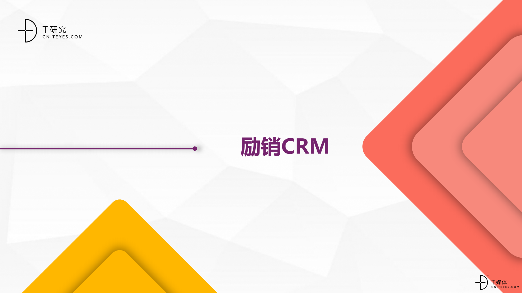 2_2020中国CRM指数测评报告v1.5_31.png