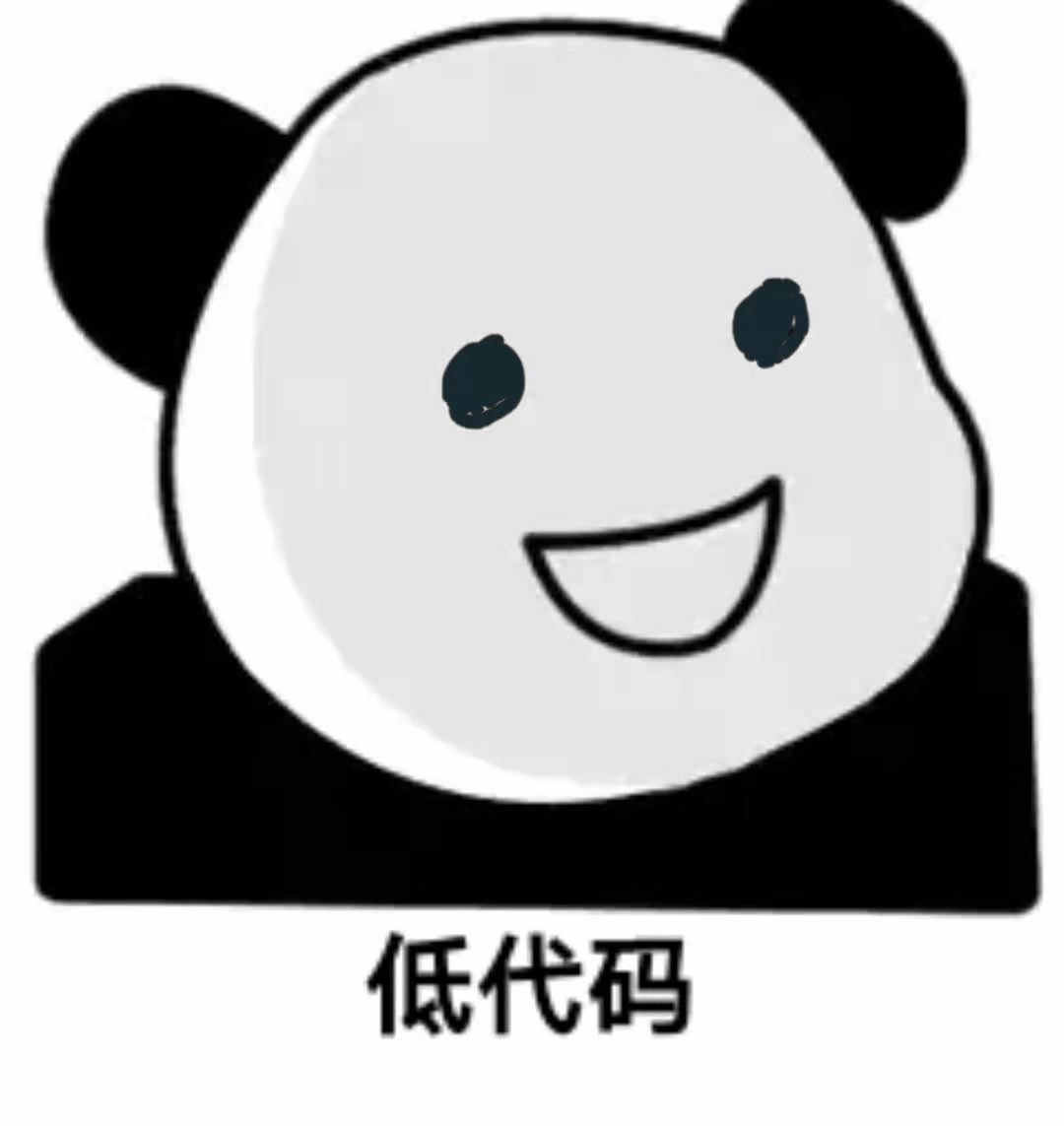 表情包3—低代码表情包动图.gif