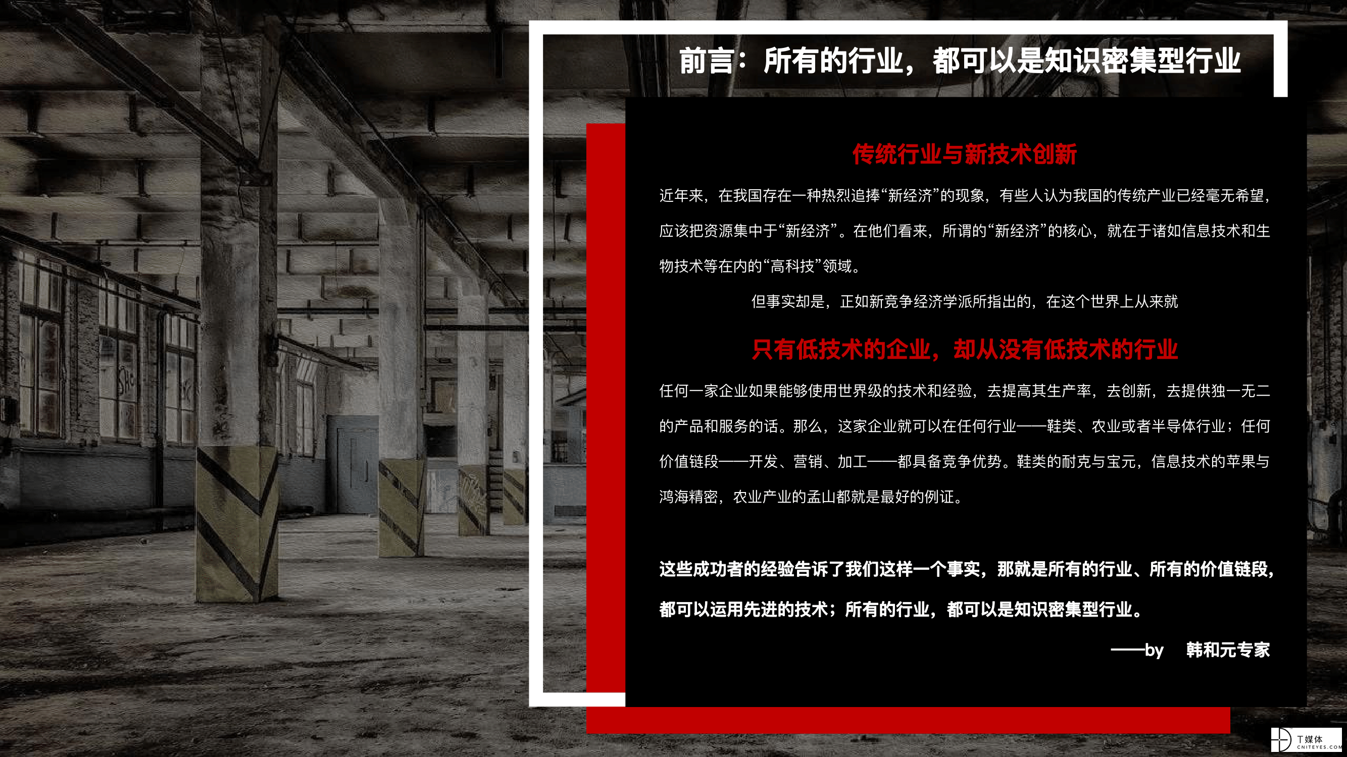 2021 营销数字化的下一个站点-02.png