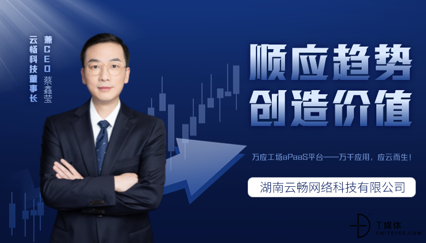 【推文配图】蔡总照片3.png