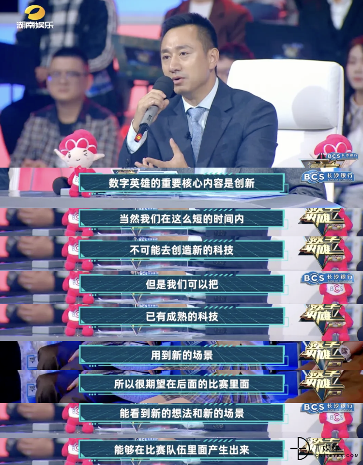 图2：蒋渝发言合图.png