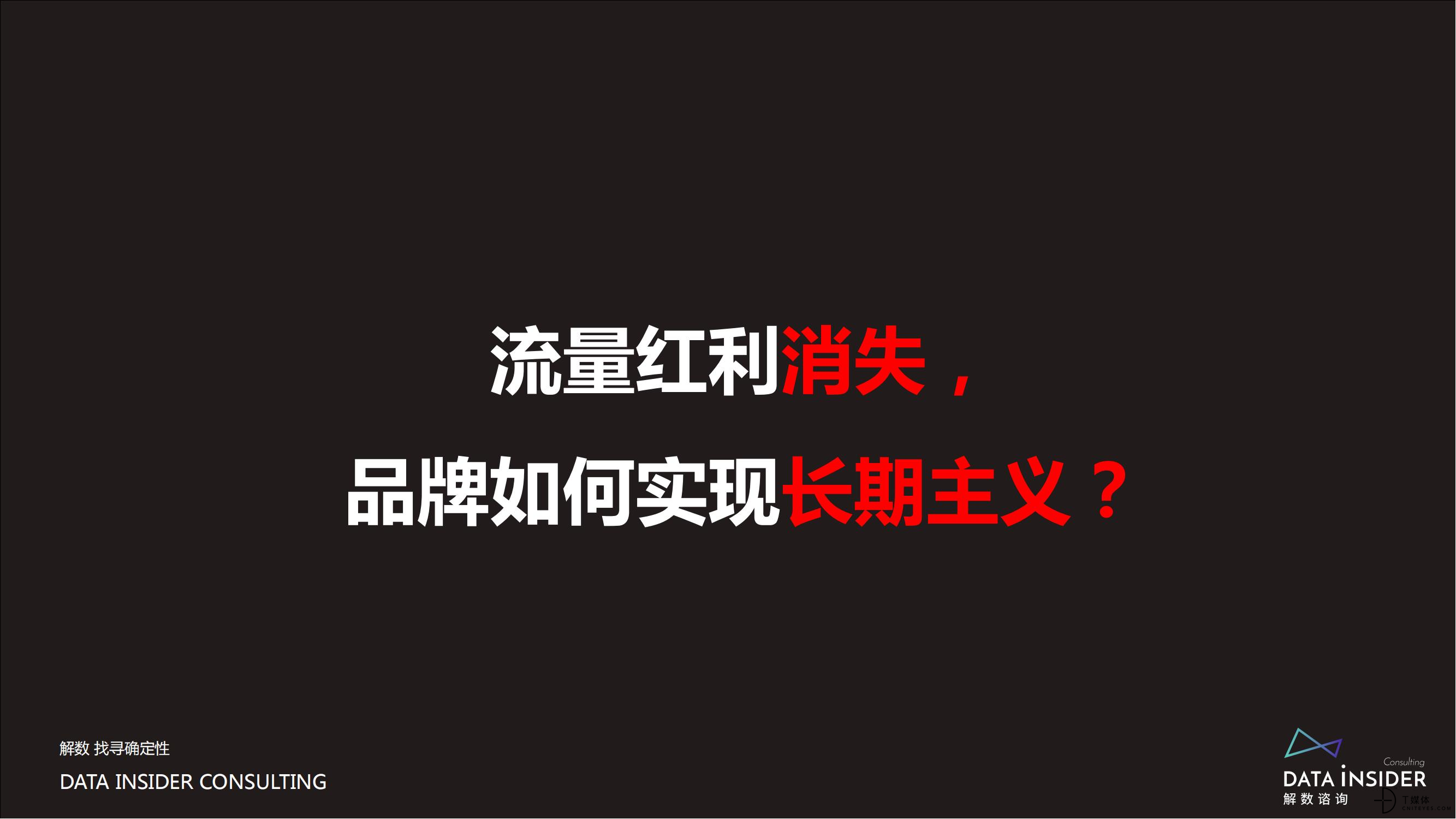 解数咨询：2021美妆品牌营销战果复盘_44.jpg