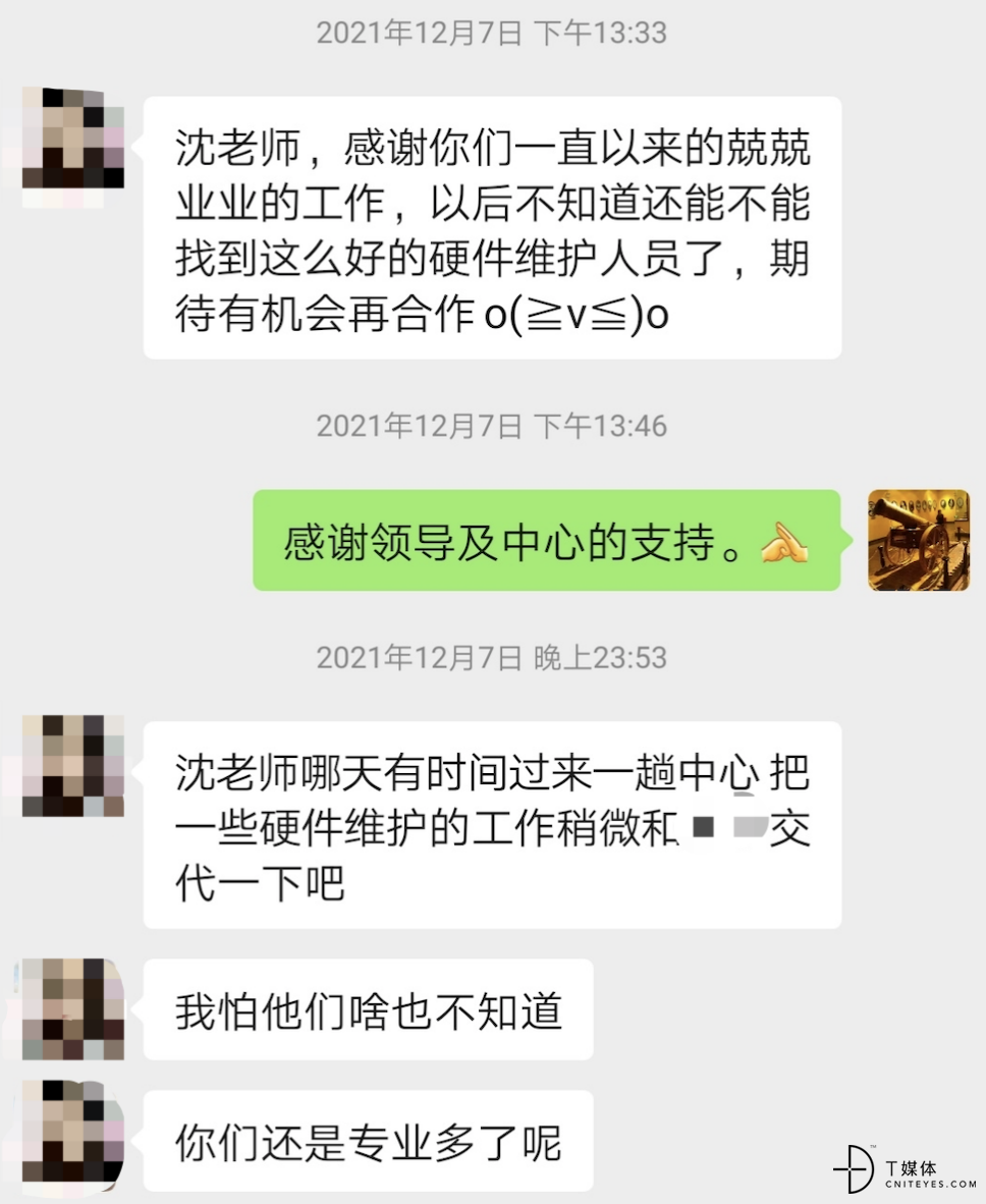 配图7 : 聊天记录.png