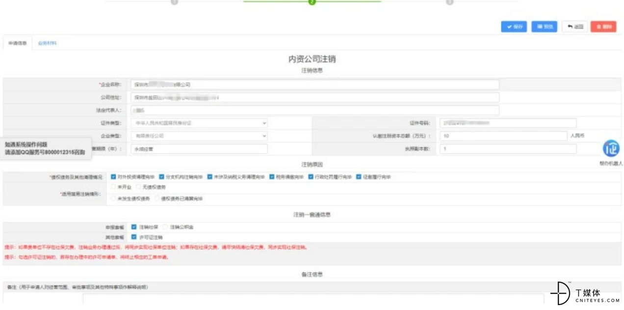 微信图片_20240606223013.png