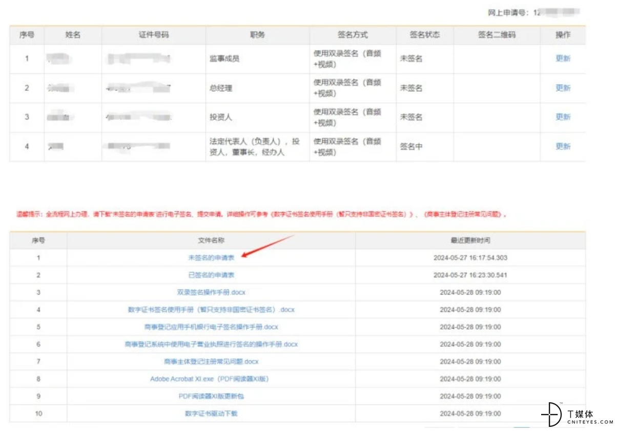 微信图片_20240606230559.png