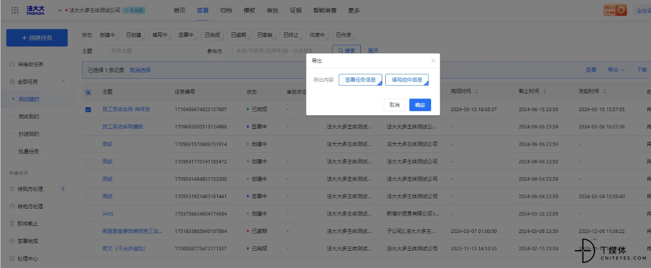 微信图片_20240730155249.png