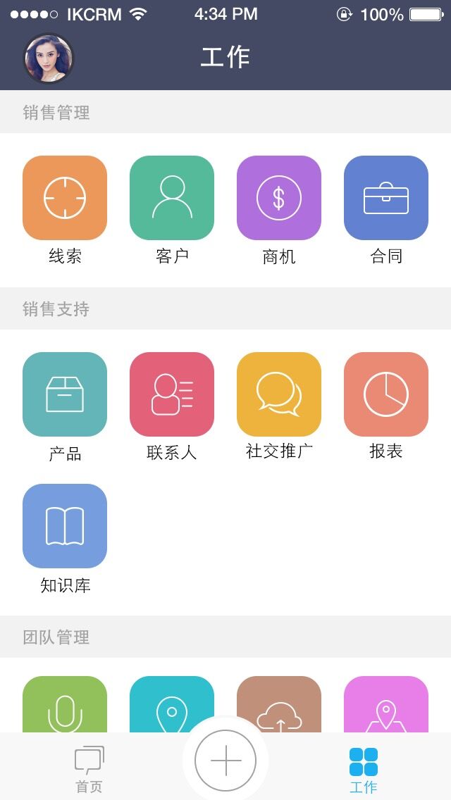 爱客2