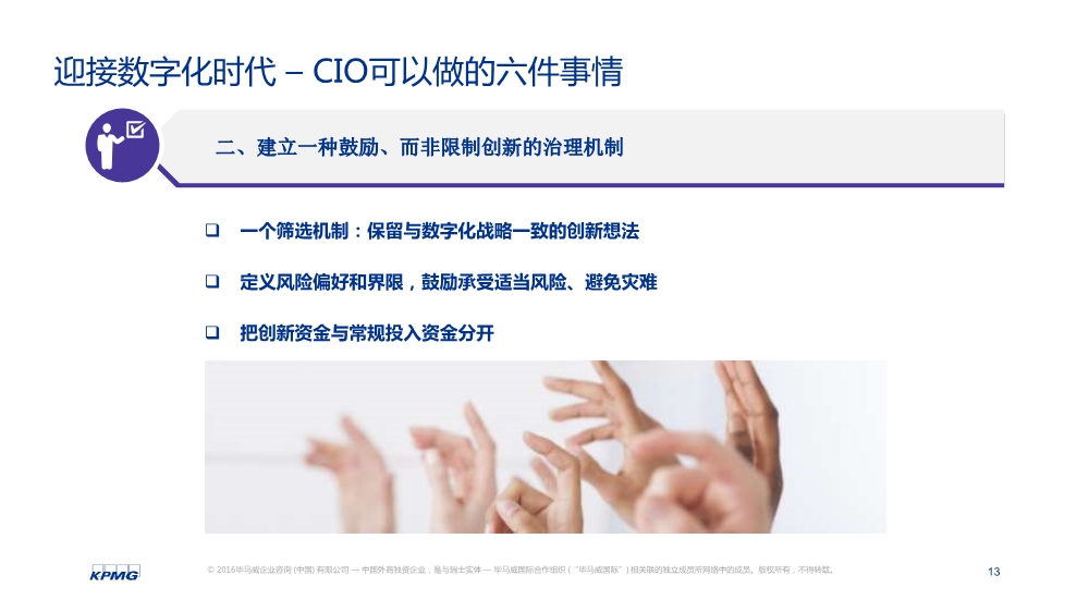 黄灏:数字化转型趋势与关键