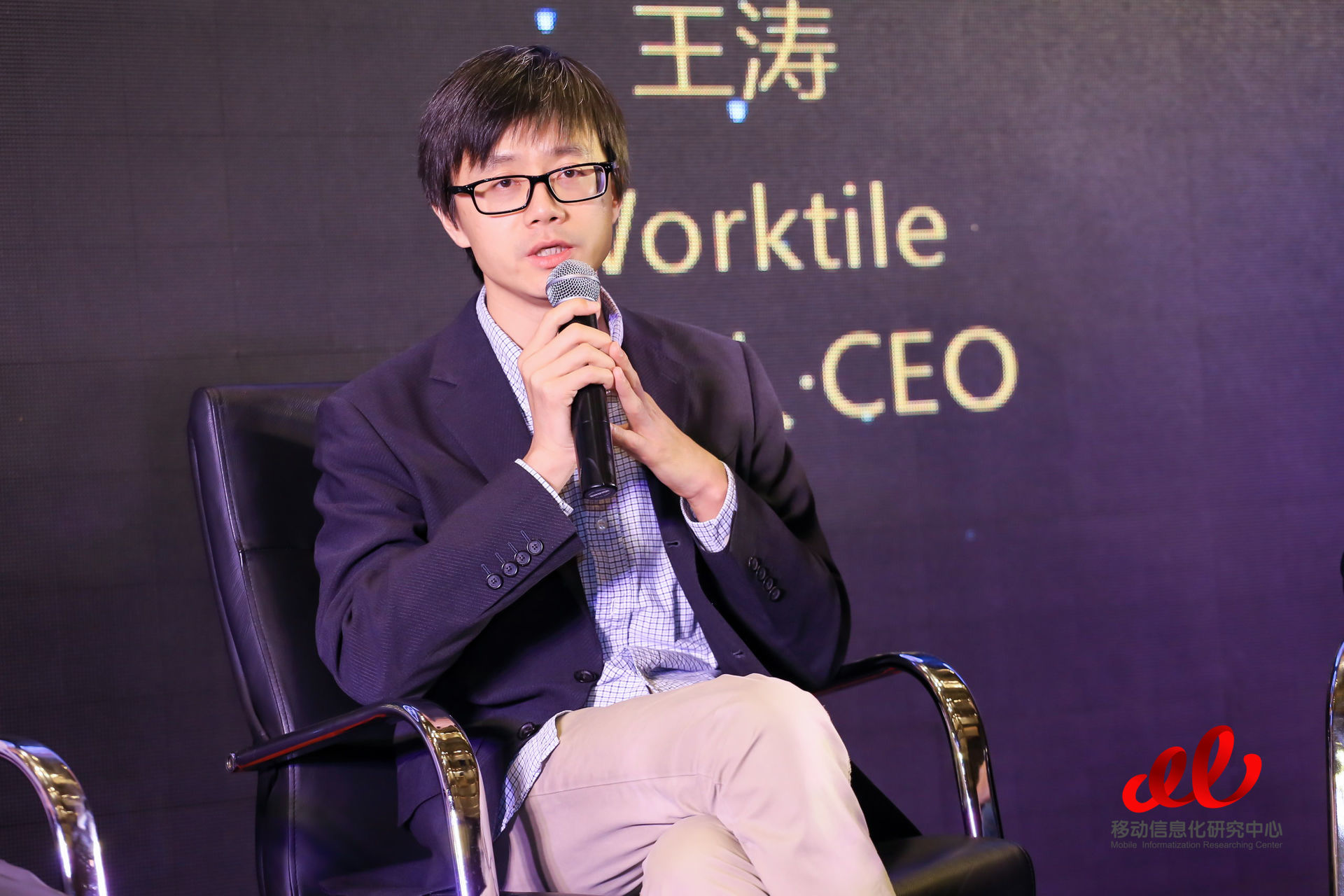 Worktile CEO 王涛