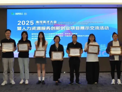 朗新天霁AIHR系统荣获“海河英才”创新项目奖，AI赋能人力资源数字化升级