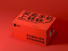 转转：电子签助力打造“随时随地”的在线办公环境