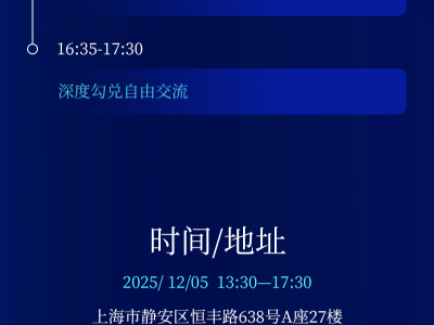 生态伙伴交流会议