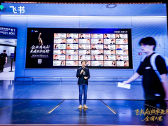 飞书，构建AI时代的“三方共赢”