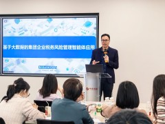AI 重构企业风控生态，粤海集团实战赋能