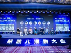 小影科技受邀出席新腕儿漫剧大会，分