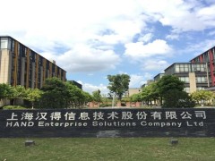 汉得信息，三十年数字化长征