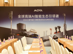技驭洁净，斩获殊荣｜MOVA 吸尘器登峰江南论坛，硬实力诠释