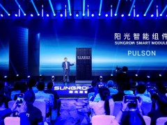 阳光新能源牵头定义智能组件标准，引领行业智能化跃升