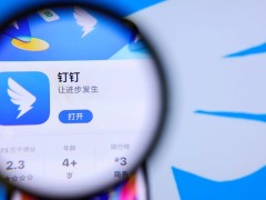 峰值日活300万的钉钉，也是个“草台班子”