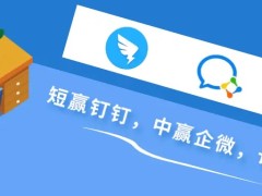 钉钉、飞书、企微，三家AI产品的演进