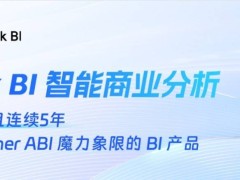 2026年ChatBI产品推荐：9款主流BI工