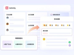 2026 CRM客户管理新趋势：AI重塑连接