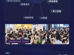智能伙伴 共创未来！2026世界人工智