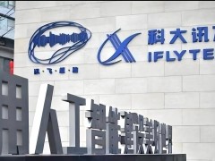 科大讯飞携手金蝶打造人工智能行业数