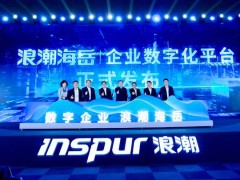 财政部印发财务共享服务应用指引！浪