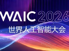 20余家科技企业蓄势待发!长宁AI方阵