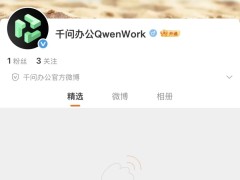 巨头混战AI办公，阿里开始“集中火力