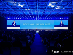 主AI赋能企业管理全场景，金蝶发布中国首个企业级AI原生入口