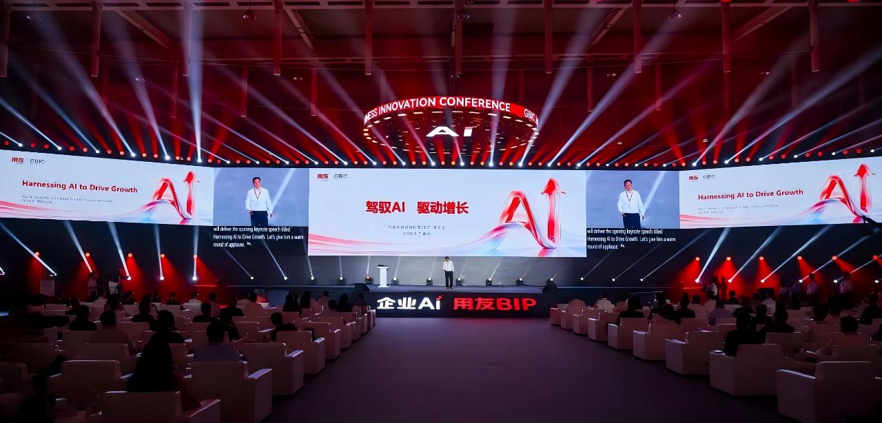 用友焕新，从企业软件到企业AI，并重磅发布
