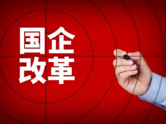 企业AI转型的关键是做好顶层设计、场景规划与路径选择丨进一步深化国资国企改革