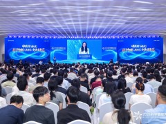 2026科学智能大会在京开幕聚力推动人