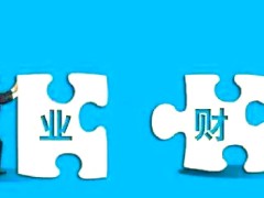 多项目并行企业如何做好独立项目盈亏