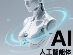 人工智能日报 · 2026年8月25日