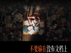 办公Agent大战，重点不是Agent