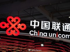 中国联通打造全栈AI服务体系，数智赋能中小企业提质增效