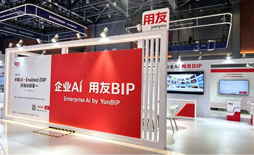 首次亮相2026服贸会用友BIP赋能全球服务与企业出海(图1)