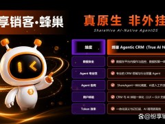 2026年AI原生CRM客户服务排行：工单