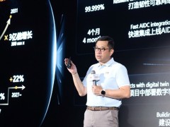 华为发布五大新解决方案暨服务智能化