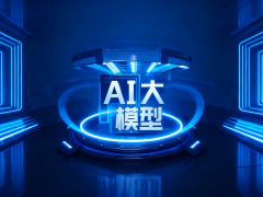 大模型，开始集体变小