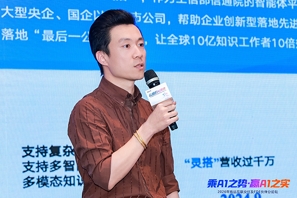 从“交付软件”到“共创AI”:致远互联FDE把服务做到客户一线(图3)