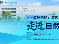 【探访先锋】走进自然堂：组织支撑AI