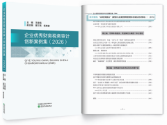 新华发电“业财技融合”数智化全面预